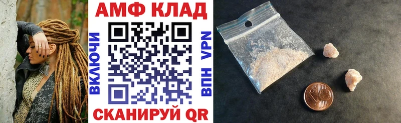 АМФЕТАМИН Розовый  Купить где  Белоярский 