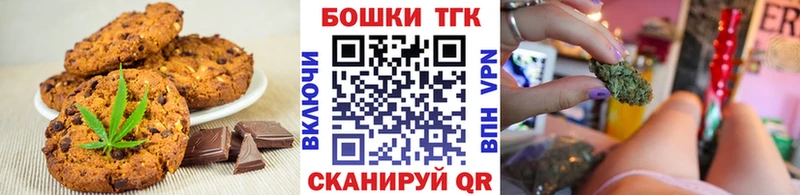Печенье с ТГК марихуана  Купить закладки  Белоярский 