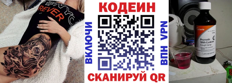Кодеин напиток Lean (лин)  Купить  Белоярский 