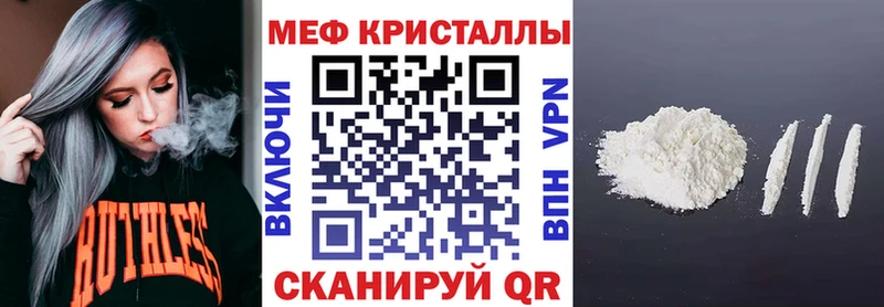 Меф мяу мяу мука Белоярский